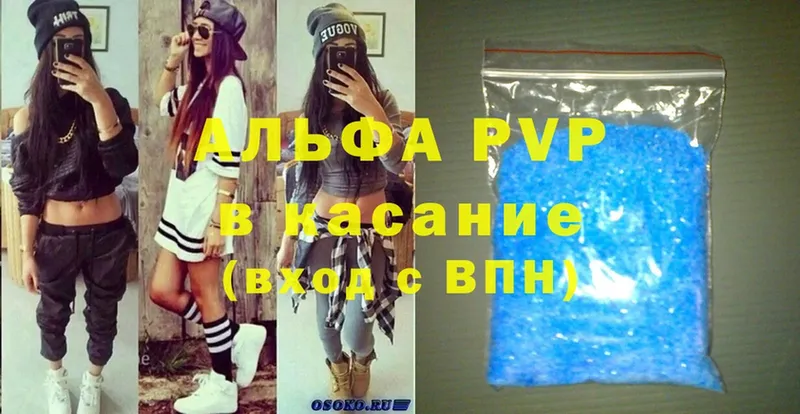 APVP мука Уяр