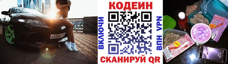 блэк спрут как зайти  Уяр  Кодеин напиток Lean (лин) 