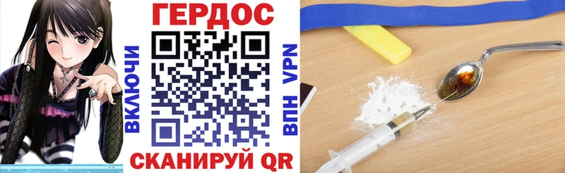 Героин гречка  Уяр 