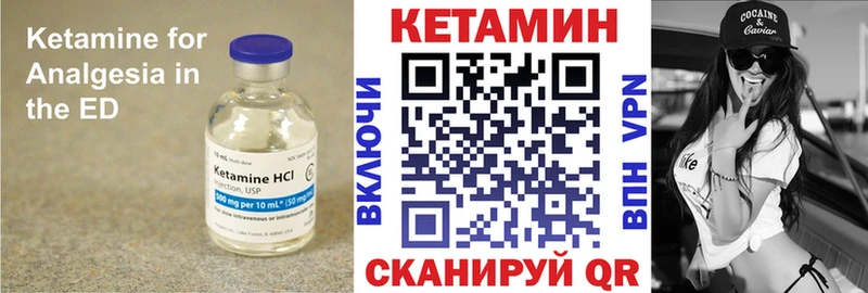 КЕТАМИН VHQ  ОМГ ОМГ онион  даркнет состав  Уяр 