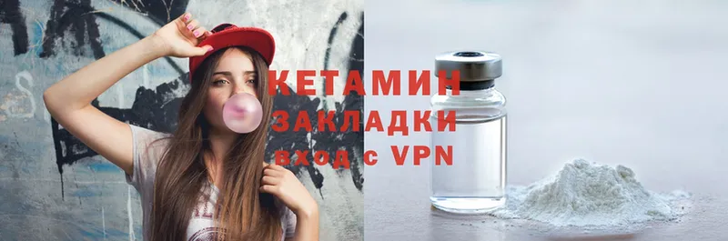 Кетамин VHQ  Уяр 