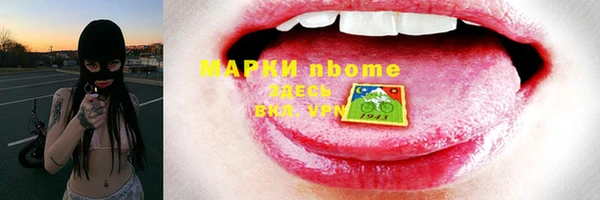 марки nbome Богородицк