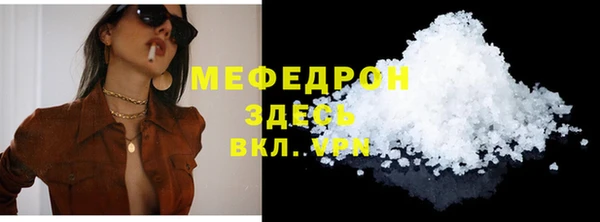 мефедрон Осташков