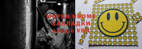 марки nbome Богородицк